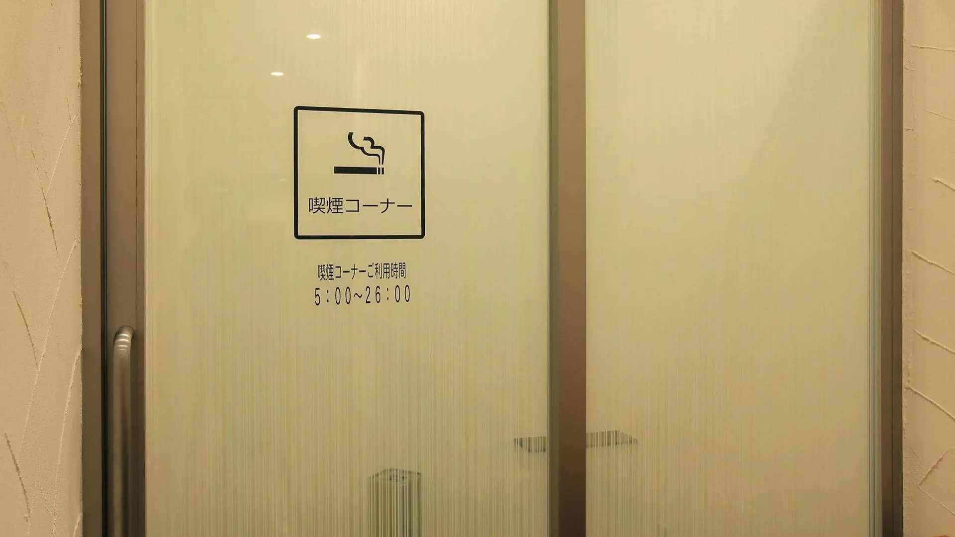 Odakyu Station Hotel Hon-Atsugi